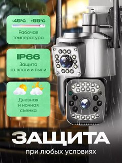 Uy xavfsizlik kamerasi tashqi WIFI 360° Full HD 2 va 3 kozli avtomatik kuzatish
