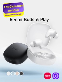 Беспроводные TWS наушники Redmi Buds 6 Play, глобальная версия
