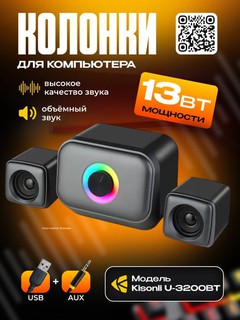 Колонка Kisonli U-3200BT Bluetooth
