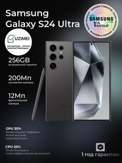 Смартфон Samsung Galaxy S24 Ultra 12/256GB