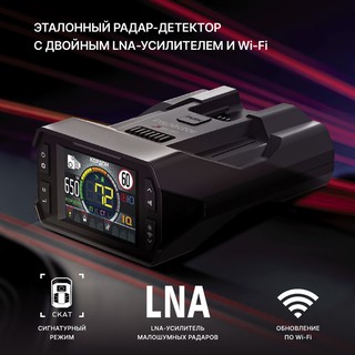 Радар-детектор Inspector Star Air WiFi , черный