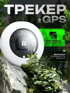 Gps трекер Remax G2303 airtag gps track тракер гпс tracker gps для поиска предметов