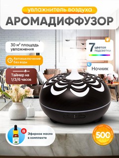 Havo namlagich, uy va ofis uchun, yoritgichli uvlajnitel, efir moyi sovg'a