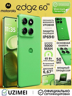 Смартфон Motorola EDGE 60 12/512 ГБ, Shamrock Green