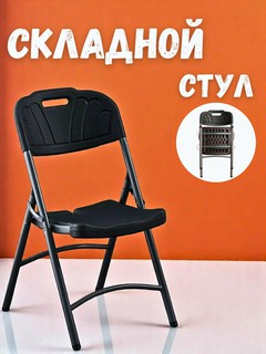 Складные портативные крутые пляжные стулья для балкона
