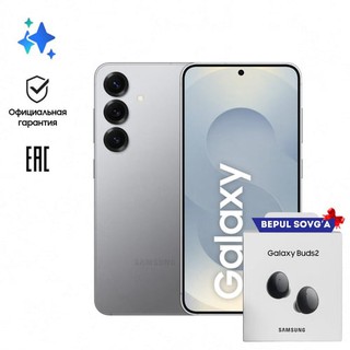 Смартфон Samsung Galaxy S25 5G 12/256GB, Global, Silver shadow + В подарок Беспроводные наушники Buds 2 (копия)