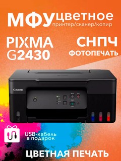 Canon Pixma G2430 rangli printer skaner va nusxa ko'chirish mashinasi