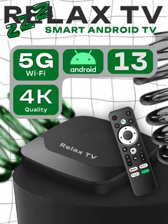 Смарт-ТВ-приставка RELAX TV BOX, Android 12, 4K, Wi-Fi, черный