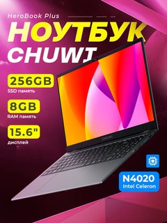 Noutbuk Chuwi HeroBook Plus, Intel Celeron N4020, 8/256 GB, 15.6" FHD, Windows 11 Home
