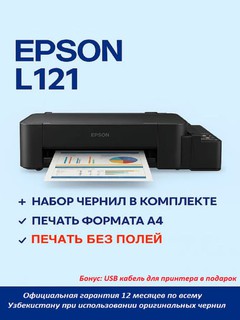 Suyuq bo'yoqli printer Epson L121