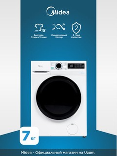 Стиральная машина Midea MF01712BS40/T, 7 кг, 1200 об/мин, пар, узкая, инвертор