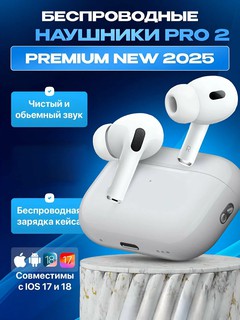 Беспроводные наушники Pods Pro 2 наушники Naushnik , pro, pods 3, pro5, max, AIR 31, P9