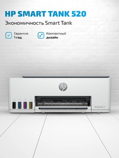 Принтер-МФУ HP SMART TANK 520 1F3W2A, 3в1, цветной, сканер, копир
