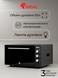 Мини печь Ideal M5000, объём духовки 50 л, таймер, решётка, противень, Угольный цвет