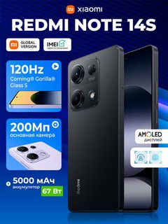 Смартфон Redmi Note 14S, 8GB+256GB, AMOLED 120Hz дисплей, 200MP основная камера