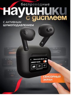 Беспроводные наушники A10 Pro, дисплей, Pods 4, 3, ANC, сенсорный экран, черные