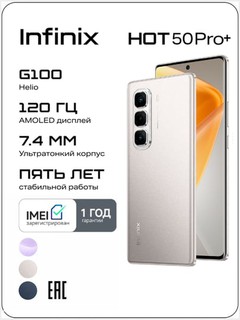 Smartfon Infinix HOT 50 Pro Plus