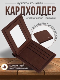 Кошелек мужской,картхолдер, для id и денег, визнитца для банковских карт