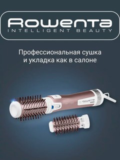 Фен-щетка Rowenta CF9540F0 - 1000 Вт, Скорость - 2, 1.8 м шнур, 2 шт насадка