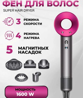 Фен Dyson HD07, розовый