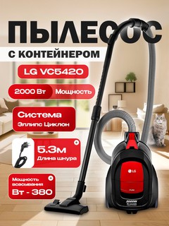Пылесос с контейнером для пыли LG 5420 NHTR , красный