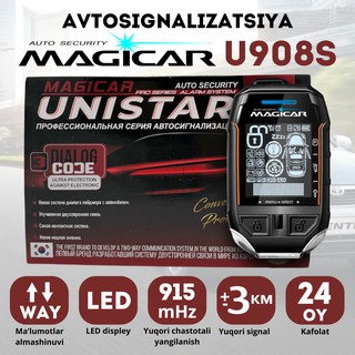 Автосигнализация Magicar Unistar U908S, черный