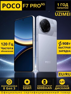 Смартфон Xiaomi POCO F7 Pro 12/512 ГБ, голубой