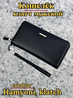 Кошелек