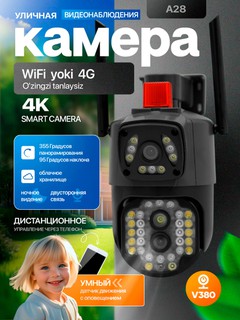 Kuzatuv kamerasi SIM kartali va WI-FI, V 380 pro programmada ishlaydi