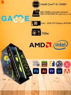 Компьютер игровой Transformers Intel Core i5-12400f / 16 Гб DDR4 / Rx580-8 ГБ видеокарта