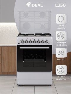 Газовая плита Ideal L350 , белый