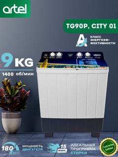 Стиральная машина полуавтомат Artel TG90P