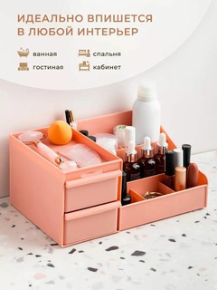 Органайзер для косметики и канцелярии настольный пластиковый