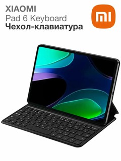 Чехол-клавиатура Smart Keyboard Case, для Xiaomi Pad 6, черный