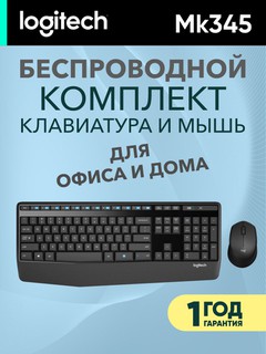 Simsiz klaviatura va sichqoncha Logitech MK345