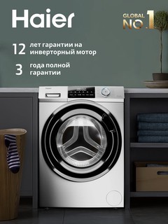 Стиральная машина Haier HW60-BP12929AS