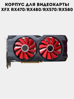 RX470, RX480, RX570 videokarta uchun korpus kuler bilan, radiatorsiz