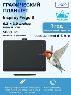 Графический планшет Huion 6.3"x3,9" Inspiroy Frego S, Bluetooth, USB-C, черный L-310