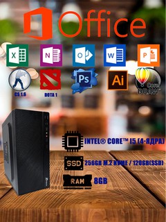 Системный блок Core i5/256ГБ SSD/M.2 NVMe/8 ГБ ОЗУ, офисный компьютер