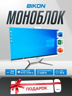 Моноблок, 24" экран, белый, MB H61 - Intel Core i5-2400, SSD - 128 ГБ, DDR3-8 ГБ,