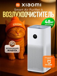 Havo tozalagich Xiaomi Mi Air Purifier 4 Lite