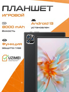 Игровой смарт планшет OZCT PRO S9 ULTRA 16ГБ, 512 ГБ 5G