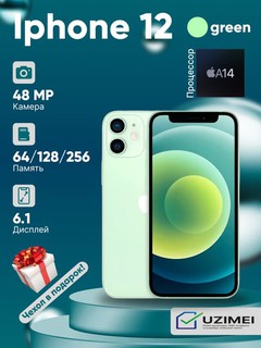Смартфон "Apple iPhone" 12, 64/128/256 ГБ, SIM, чехол в подарок