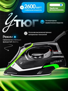 Dazmol qilish uchun bug‘li dazmol, yopishmaydigan qoplamali NK-8018