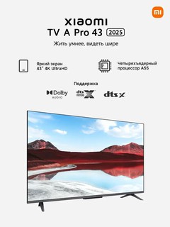 Телевизор Xiaomi Mi TV A Pro, LED, диагональ 43", QLED, 4K, черный