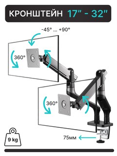 Настольный кронштейн для двух мониторов Desktop Double Monitor Mount 2E Kiy