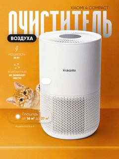 Очиститель воздуха Xiaomi Smart Air Purifier 4