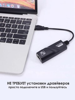 Сетевой адаптер кабельType-C-Lan Ethernet 10/100/1000 Мбит/с RJ45