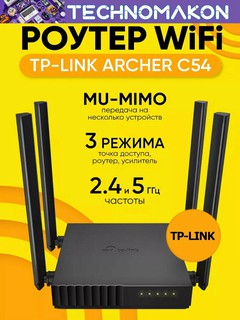 Wi-Fi router TP-Link Archer C54