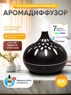 Havo namlagich, uy va ofis uchun, yoritgichli uvlajnitel, efir moyi sovg'a